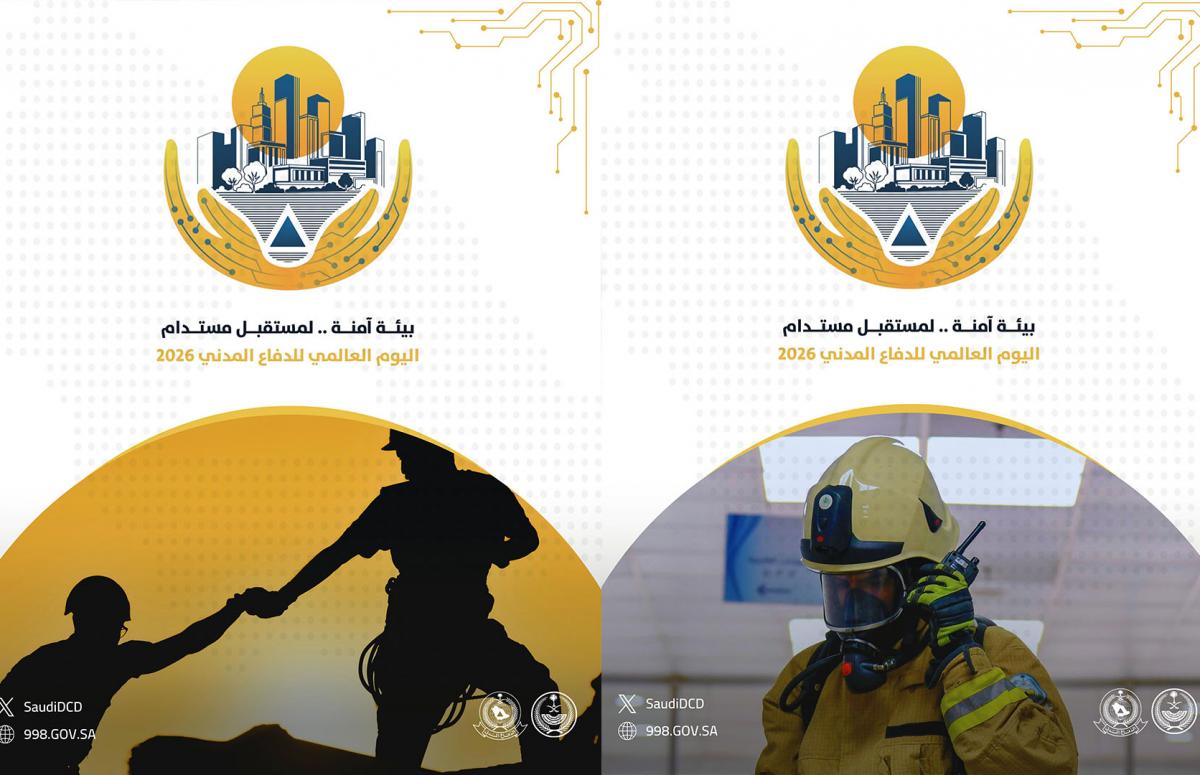 Saudi Arabia: Poster Series for World Civil Defence Day 2026