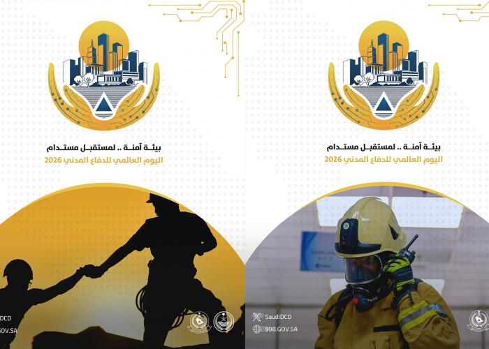 Arabie saoudite : Série d’affiches pour la Journée mondiale de la protection civile 2026